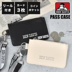 パスケース 小銭入れ リール付き BEN DAVIS ベンデイビス ブランド BDW-8397 メンズ レディース 高校生 中学生 大学生 定期入れ ICカード 3枚 コインケース カード入れ キャッシュレス 財布 小物のサムネイル