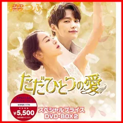 2024年最新】 ヒーラー ~最高の恋人~ DVD-BOX1 の人気アイテム - メルカリ