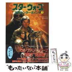 スターウォーズ 文庫 28冊セット 竹書房文庫 ソニーマガジンズ文庫 電撃文庫 2025年最新】スターウォーズ文庫の人気アイテム - メルカリ