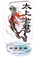 【中古】アクリルスタンド・アクリルパネル 太上老君 「封神演義 アクリルminiフィギュア」 創刊50周年記念 週刊少年ジャンプ展 VOL.2グッズ