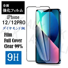 iPhone　12/12PRO　フィルム　画面フィルム　ガラス　9Ｈ 保護フィルム アイフォンフィルム 透明 割れにくい