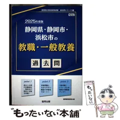 2025年最新】静岡教育出版社の人気アイテム - メルカリ