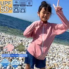 新品 水着 ラッシュガード キッズ 女の子 男の子 長袖 100cm 160cm 160 170 140 130 110 120 ss m l uvカット パーカー ベビー 子供 フードなし 接触冷感 速乾 春 夏 ジュニア ロング 水泳用品 メール便