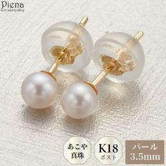 SIENA ROSE K10 パールキャッチチェーンピアス - メルカリ