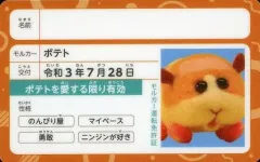 【中古】キャラカード ポテト モルカー運転免許証 「Blu-ray/DVD PUI PUI モルカー」 A-on STORE購入特典