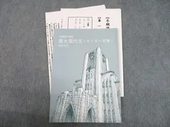 2023年最新】林修 現代文の人気アイテム - メルカリ