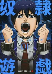 (未使用･未開封品)奴隷遊戯 コミック 1-10巻セット [コミック] 木村隆志 奴隷遊戯 コミック 1-10巻セット [コミック] 木村隆志 | 木村隆志 |本