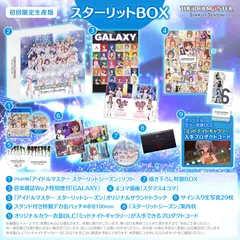 【PS4】アイドルマスター スターリットシーズン スターリットBOX
