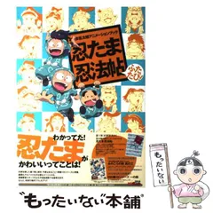 2025年最新】忍たま忍法帖ふたたびの人気アイテム - メルカリ
