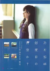Web Shop限定 乃木坂46 B3ポスター7枚セット B 西野七瀬 新品 Amazon.co.jp: Web Shop限定 乃木坂46 B3ポスター7枚セット B