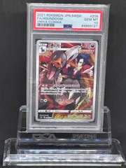 マグマ団のヘルガー　ホロ　psa10 2025年最新】マグマ団のヘルガーの人気アイテム - メルカリ
