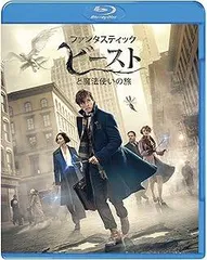 ◇ファンタスティック・ビーストと魔法使いの旅 ブルーレイ&DVDセット 初回仕様　ブルーレイディスク/1000642970