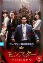★訳あり★「怪物」DVD 全7巻セット（6巻抜け） 韓国ドラマ レンタル落ち ☆訳あり☆「怪物」DVD 全7巻セット（6巻抜け） 韓国ドラマ