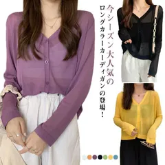 カーディガン 薄手 春用 夏 レディース サマーカーディガン 羽織もの ニットカーディガン ニットセーター ボレロ UVケア 長袖 夏 透かし きれいめ カーデ 通勤 オフィス 涼しい 冷房対策 日焼#dongdong9446