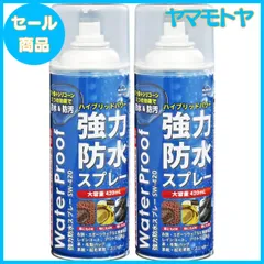 2024年最新】防水スプレー 靴 鞄の人気アイテム - メルカリ