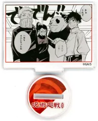 【中古】アクリルスタンド・アクリルパネル 集合 「呪術廻戦 名場面コマアクリルスタンド 第1弾-呪術廻戦0 東京都立呪術高等専門学校-」