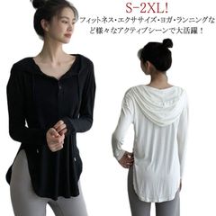  トップス ジャージ 伸縮 体型カバー 薄手 パーカー ヨガ シャツ yoga Tシャツ レディース ダンス カットソー 速乾 吸汗 トレーニングウェア 通気 ストレッチ ダイエット テニス 長袖 フ#cjfj141635