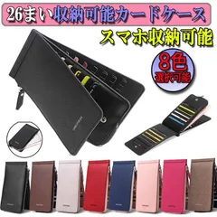 カードケース 大容量 薄型 長財布 レディース メンズ 26枚収納 スリム コインケース 小銭入れ 定期入れ カード 柔らかめ おしゃれ 可愛い 女性 男性 財布 ケース シンプル ミニ 個人ナンバー