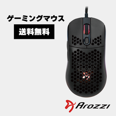 Arozzi ゲーミングマウス Favo Red 軽量マウス ハニカムデザイン 7ボタン RGBライティング AZ-FAVO-BKRD 国内 ゲーミングマウス Favo レッド AZ-FAVO-BKRD ［光学式 ⁄有線 ⁄7ボタン