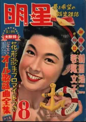 【希少】　若尾文子　福正宗　ポスター 希少】 若尾文子 福正宗 ポスター 2025年最新】若尾 文子の人気