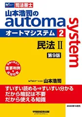 【全23冊】司法書士 オートマ テキスト 過去問 山本 司法書士 オートマ過去問 2023年版 全9冊 司法書士 オートマ