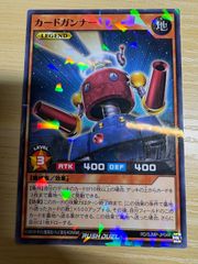 カードガンナー　 遊戯王　ラッシュデュエル 最強ジャンプ付録　1枚