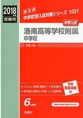 2024年最新】洛南高の人気アイテム - メルカリ