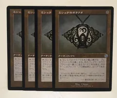 ミシュラのガラクタ　日本語foil② 設計図)ミシュラのガラクタ/Mishra's Bauble《日本語》【BRR】