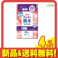 ポイズ さらさら吸水 吸水ナプキン 無香料 19cm 20cc 26枚入 4個セット まとめ売り