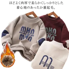 キッズパーカー 裏シャギー トレーナー キッズ パーカー 裏起毛 裏ボア 長袖 男の子 スウェット 子供服 トップス 厚手 柔らかい 手触り カジュアル 春 秋 冬 小学生 幼稚園 通園 通学 120#dongdong14231