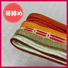 帯締め　まとめ売り　6本　橙・金色系　和装・リメイク・手芸　昭和レトロ　2-48　OBIJIME・OBIHIMO　紐　@FE_0S_2