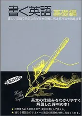 2025年最新】松本亨 英語の人気アイテム - メルカリ