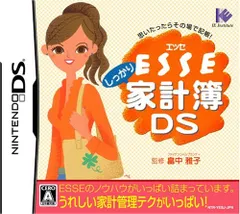 ESSEしっかり家計簿DS