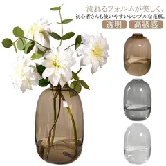 フラワーベース 一輪挿し 花瓶 ガラス 北欧 おしゃれ 小さい 大きい インテリア 雑貨 透明 ブラウン グレー 高級感 手吹き ミニフラワーベース 花入れ 枝 卓上 雑貨 植物 緑 花器 花びん ド#hakjf087