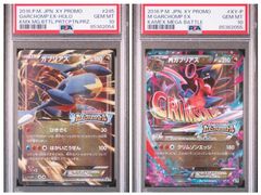 【連番PSA10】MガブリアスEX、ガブリアスEX：カメックスメガバトル PROMO XY-P 245/XY-P