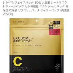 フェイスパック