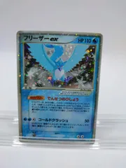 【PSA9】ポケモンカード フリーザーex 036/082 伝説の飛翔 フリーザーex ☆ [伝説の飛翔] 036/082 買取 | ポケモンカード