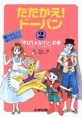 小学館 小学一年生 付録 スーパービックリマン 超ひみつブック 1992年