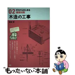 2024年最新】安水_正の人気アイテム - メルカリ