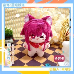 2025年最新】崩壊スターレイル カフカ ぬいぐるみの人気アイテム