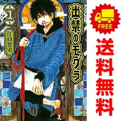 2025年最新】出禁のモグラ 全巻の人気アイテム - メルカリ