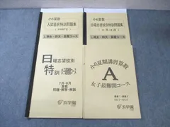 2025年最新】浜学園 最レの人気アイテム - メルカリ