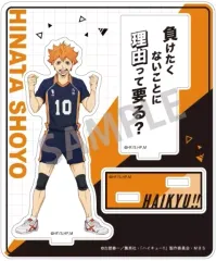 【中古】アクリルスタンド・アクリルパネル 日向翔陽 「ハイキュー!! トレーディングアクリルスタンド A」