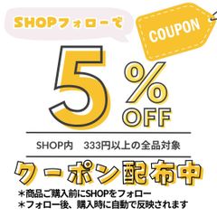 割引クーポン配布中☆ - メルカリShops