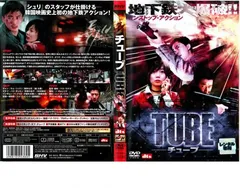 【美品】韓国OST TUBE チューブ　韓国盤 TUBE-チューブ-('03韓国) DVD - メルカリ