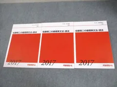 代々木ゼミナール 代ゼミ 佐藤慎二の基礎→標準英文読解 テキスト通年セット 2015 計4冊 058R0D 2025年最新】佐藤慎二の人気アイテム - メルカリ