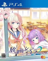 【中古】PS4ソフト 放課後シンデレラ2 [通常版]