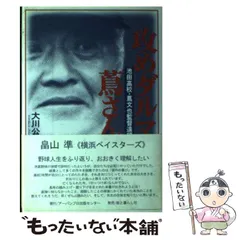 2025年最新】蔦文也の人気アイテム - メルカリ