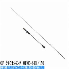 美品1回使用】クレイジーオーシャン オーシャンウィップ OWIM-B50E