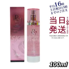 ルヴィ REVI 陶肌 ジェルミスト 美容液 100mL 父の日 (0724)のサムネイル
